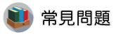 被仙人跳怎麼辦調查