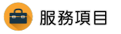 被仙人跳怎麼辦調查服務項目