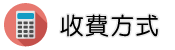 被仙人跳怎麼辦調查收費方式