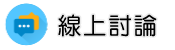 被仙人跳怎麼辦調查線上討論